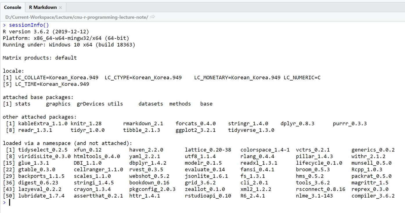 RStudio 콘솔창에서 명령어 실행 후 출력결과 화면